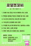 액션본능! 사이퍼즈 [HELP]!! 원군이 필요해 [소규모][성인]