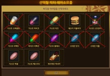액션본능! 사이퍼즈 빅터 소모품 뭐 고를까
