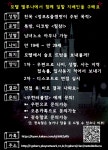 액션본능! 사이퍼즈 [뜨거운모텔델루나]에서 신입사원을 모집합니다!