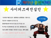 액션본능! 사이퍼즈 들어온나.. 진정한 남자들만