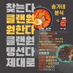 액션본능! 사이퍼즈 ※급구※ 송가네분식  에서 알바생 구합니다 ! ! ! 최저시급 보장 ! ! 