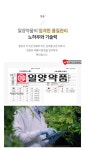 일양약품 대마종자유 햄프씨드 오일 2박스 (60캡슐) - NS홈쇼핑
