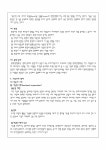 조직구조 레포트
