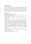 스포츠 마사지 레포트