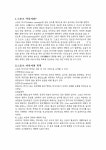 스포츠 마사지 레포트