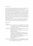 [문헌정보] 도서관의 종류 및 기능 레포트