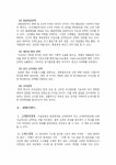 현대자동차 성공사례 레포트