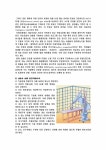 [기계안전] 산업로봇과 가스용접의 안전관리 레포트