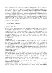 [해운동맹] 해운동맹에 관한 내용 레포트