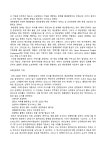 [해운동맹] 해운동맹에 관한 내용 레포트