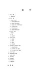 [국악의 이해] 국악의 역사, 종류, 음계 레포트