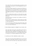 [사회복지] 장애인가족의 역량강화와 가족지원모델 레포트