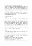 [조경미학]전통자연관과 현대공간에서의 활용방안 레포트