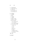 노인주거시설 방문 보고서 [베데스다  실버홈] 레포트