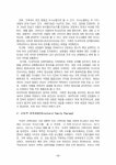 필레오가족치료 | 가족치료 레포트