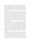 [영미비평]아도르노와 문화산업 레포트