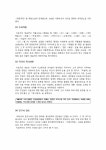 [국문학 작가][A+] 가산 이효석 작가 연구 레포트