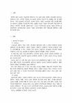 Digital 과 Analog의 차이 및 Digital 추세로 가는 이유 레포트