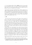 유한책임회사 (Limited Liability Company : LLC) 레포트