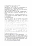 [평생교육]국내외의 사이버교육 및 원격교육 레포트