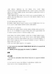 Wh-elements가 주어로 쓰일 wh-movement 경우의 do-support , dummy do의 의문문 레포트