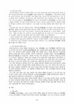 - 의성 김씨 (義城金氏) ; 학봉을 중심으로 레포트