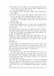[교육학]영재교육의 문제점 레포트