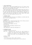 기업의 윤리경영사례 레포트