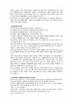 비주얼 머천다이징(Visual Merchandising) 성공전략 및 사례연구 레포트
