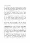 [마케팅] 한스델리 레포트