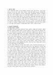 piaget의 인지발달이론 레포트
