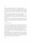 호소 부영양화의 영향과 개선방안. 레포트