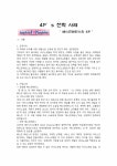 4P`s 전략사례 - 베스킨라빈스31 레포트