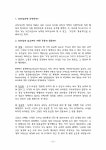 리더쉽이란? (정의, 요소, 과거 현재 미래의 리더쉽) 레포트
