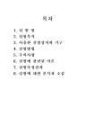 벤츄리 오리피스 실험 레포트