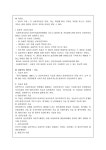사회복지전문성의3요소(지식,가치,기술)과 비어스텍7대원리, 사회복지실천에서의 윤리적딜레마와 리마이론을 통한 극복사례 레포트