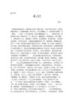 공을기의 원본과 그 해석 레포트