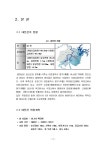대전천 하천복원사업의 문제점 및 대책 레포트
