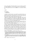 일연의 생애와 사상 레포트