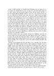 한국근현대사 유적 답사 레포트