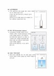 [기계공학실험2] 비중, 점도, 압력, 유속, 유량 레포트