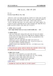 석봉 토스트 레포트