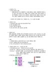 계란노른자로부터 막지방질, PC 추출 예비보고서 레포트