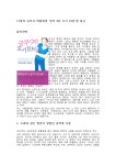 [독후감의 제왕]17살의 승부사, 박원희의 공부 9단 오기 10단을 읽고(서론, 줄거리요약,공부방법,느낀점 상세히 기록) 레포트