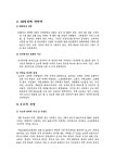 대한생명 63빌딩 레포트