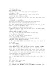 13경주소  맹자 양혜왕장구1권상 레포트