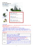 한국투자증권 기업분석 레포트