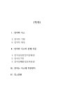 언어와 사고와의 관계,언어의 기원과 특성,언어형성관,언어도구관,언어일체관 레포트