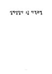 심리상담사2급 레포트