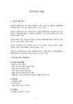 심리상담사2급 레포트